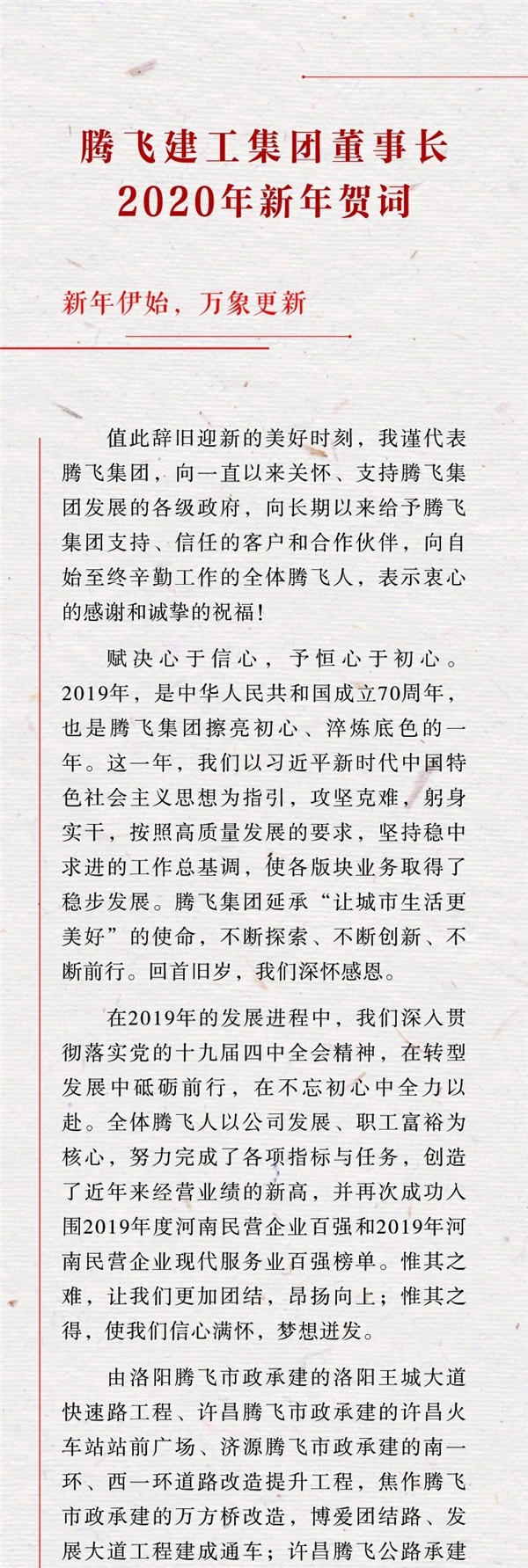 微信圖片_20200103113014.jpg
